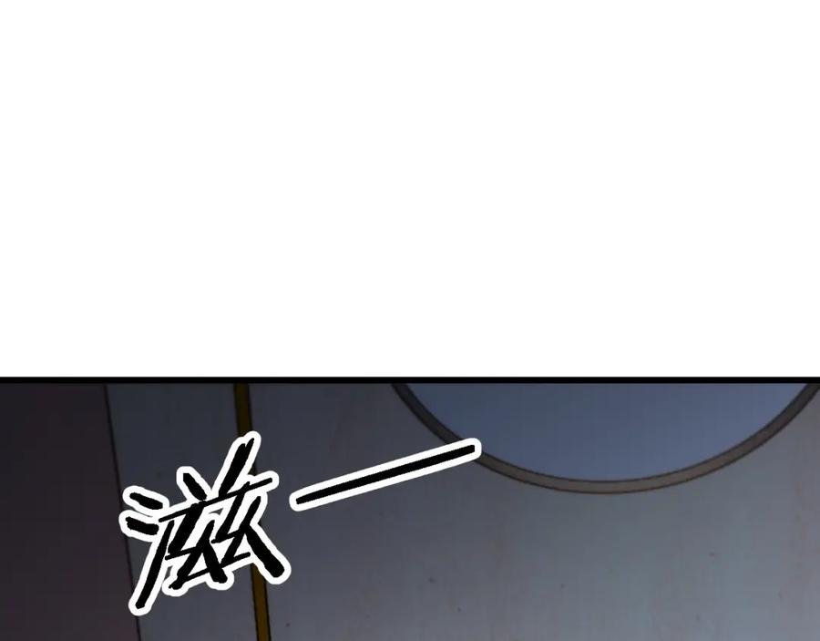 《祖师爷下山》第59话 夺回地书 第83页