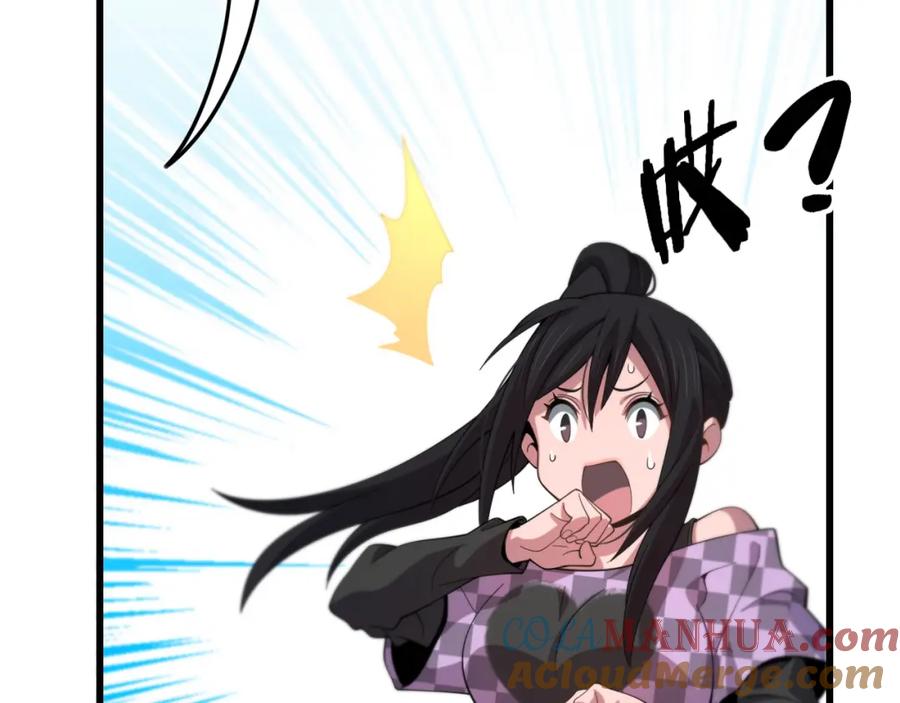 《祖师爷下山》第59话 夺回地书 第69页