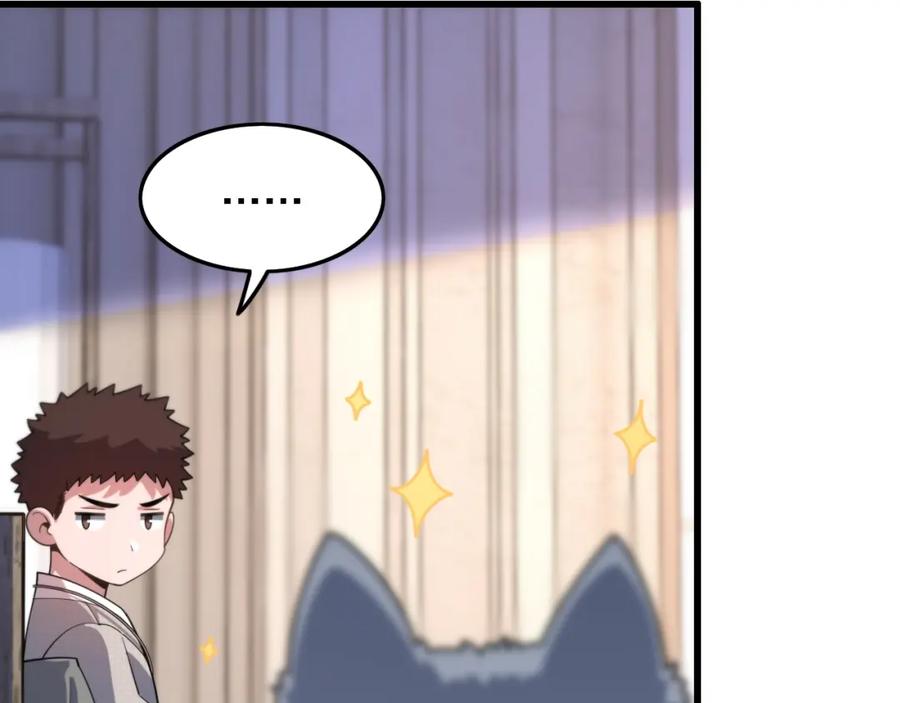 《祖师爷下山》第59话 夺回地书 第67页