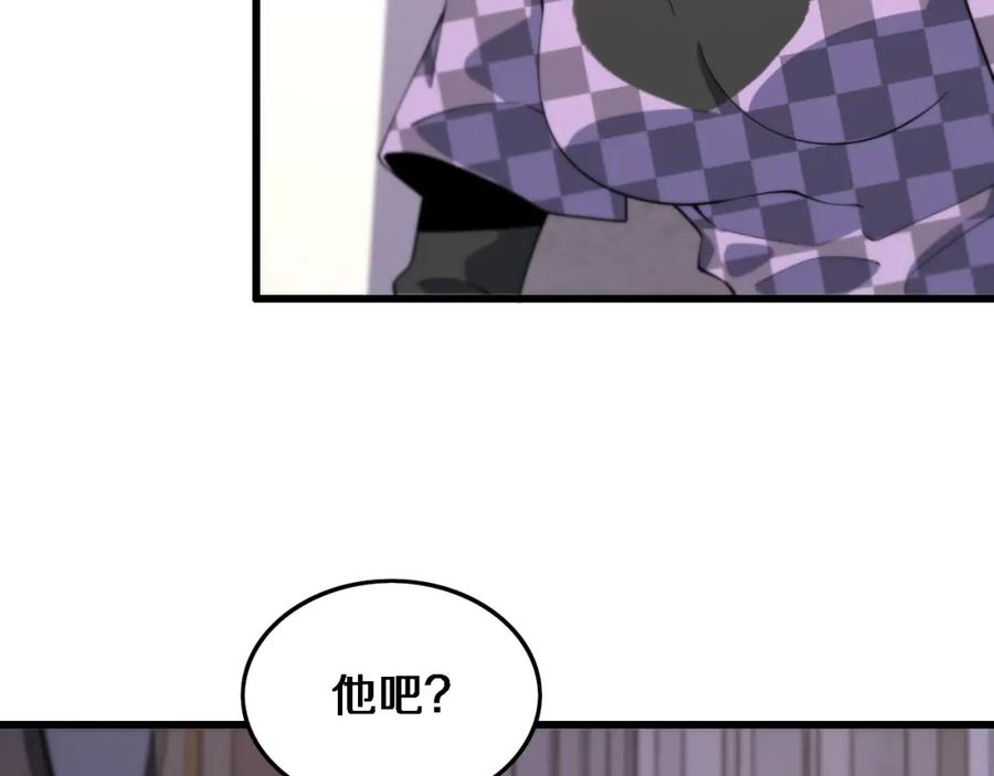 《祖师爷下山》第59话 夺回地书 第60页