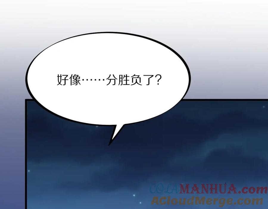 《祖师爷下山》第59话 夺回地书 第17页