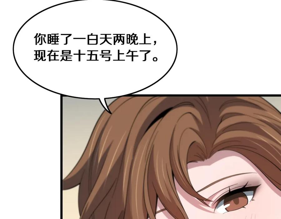 《祖师爷下山》第59话 夺回地书 第47页
