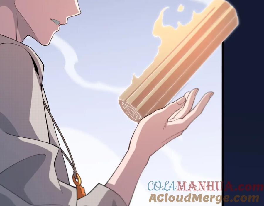 《祖师爷下山》第59话 夺回地书 第53页