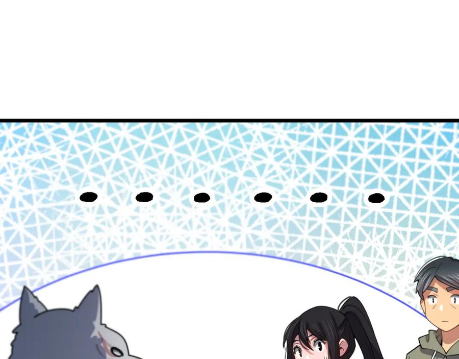 《祖师爷下山》第59话 夺回地书 第71页