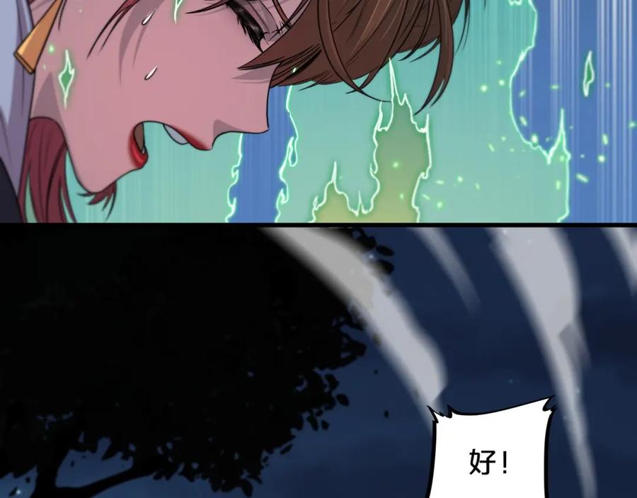 《祖师爷下山》第59话 夺回地书 第22页