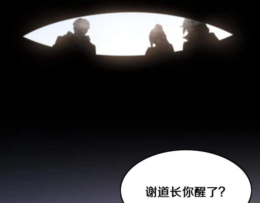 《祖师爷下山》第59话 夺回地书 第42页