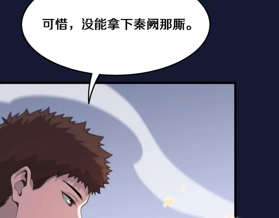 《祖师爷下山》第59话 夺回地书 第52页