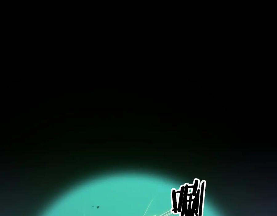 《祖师爷下山》第59话 夺回地书 第7页
