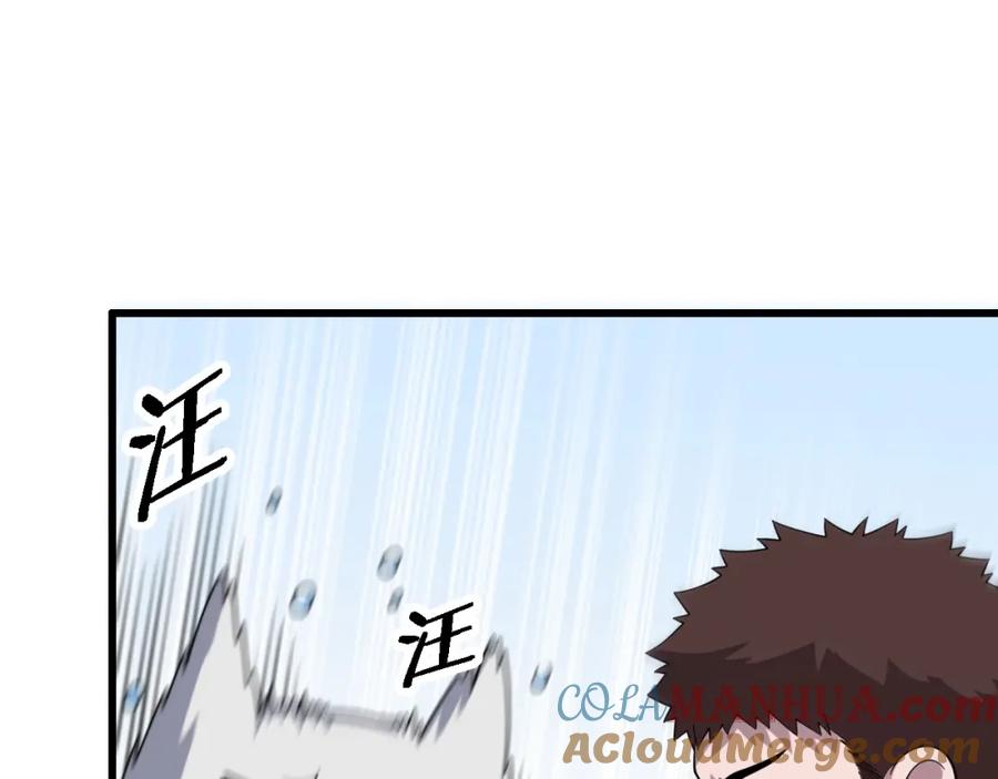 《祖师爷下山》第59话 夺回地书 第73页