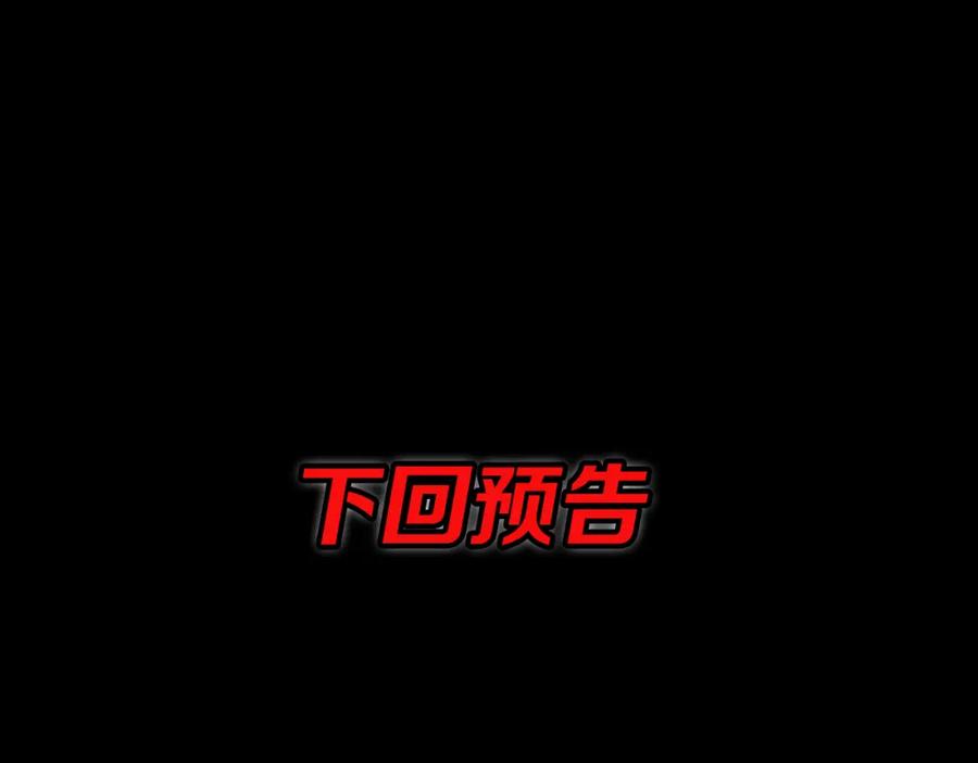 《祖师爷下山》第59话 夺回地书 第127页