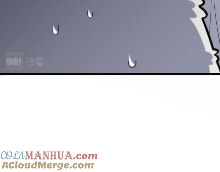 《祖师爷下山》第59话 夺回地书 第77页