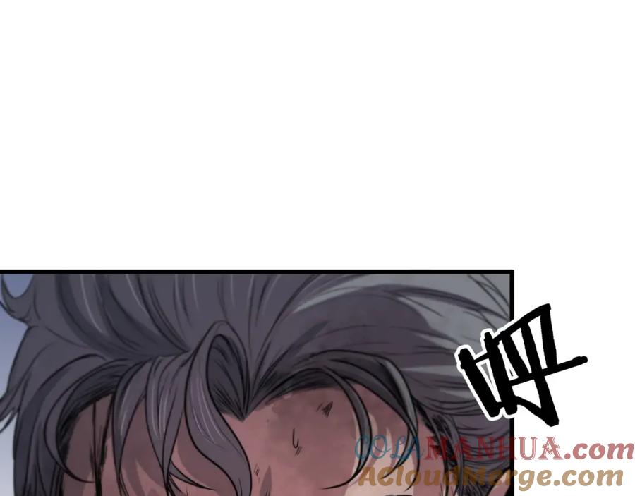 《祖师爷下山》第59话 夺回地书 第5页