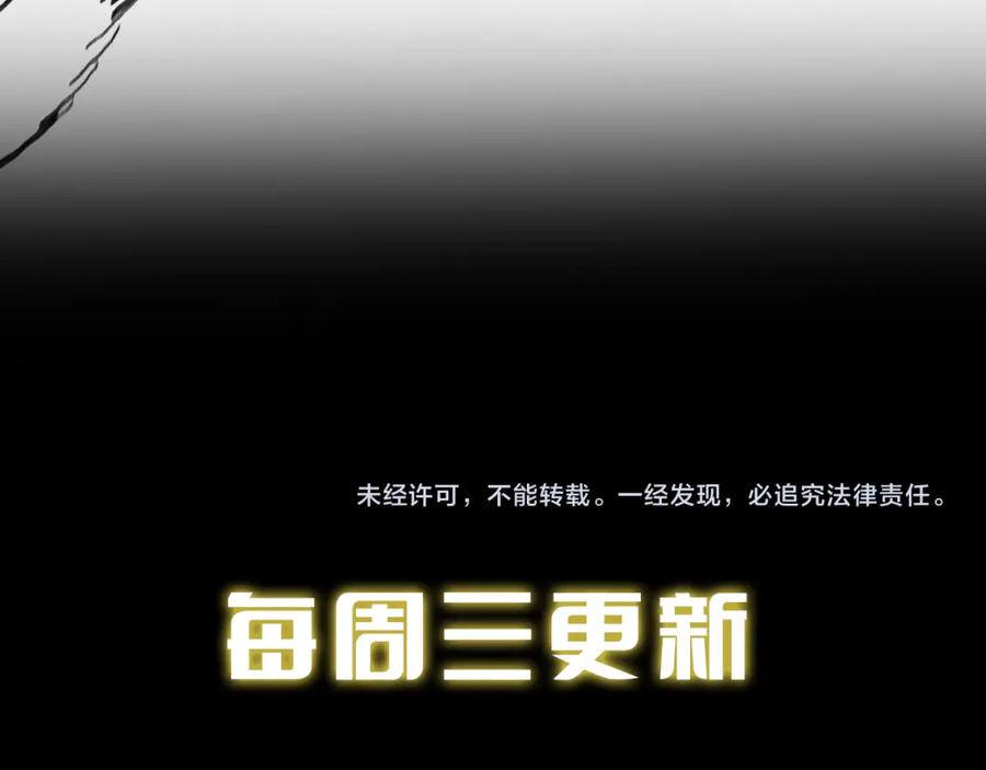 《祖师爷下山》第59话 夺回地书 第135页