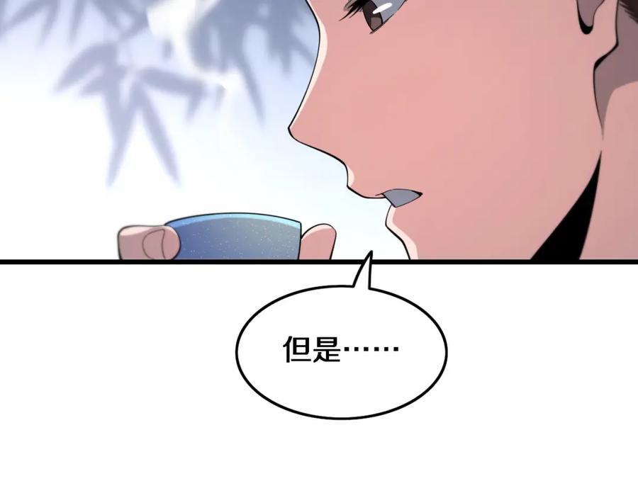 《祖师爷下山》第59话 夺回地书 第106页