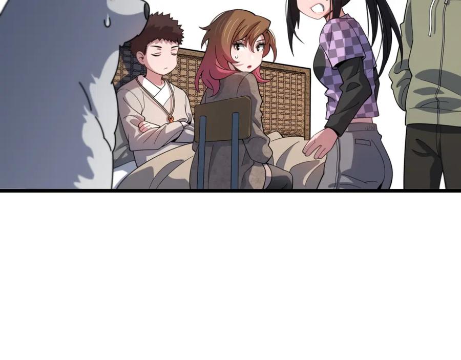 《祖师爷下山》第59话 夺回地书 第72页