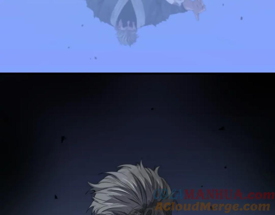 《祖师爷下山》第59话 夺回地书 第9页