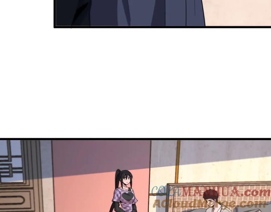 《祖师爷下山》第59话 夺回地书 第121页