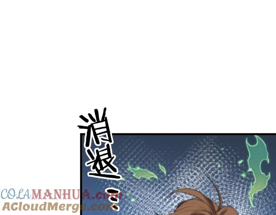 《祖师爷下山》第59话 夺回地书 第25页