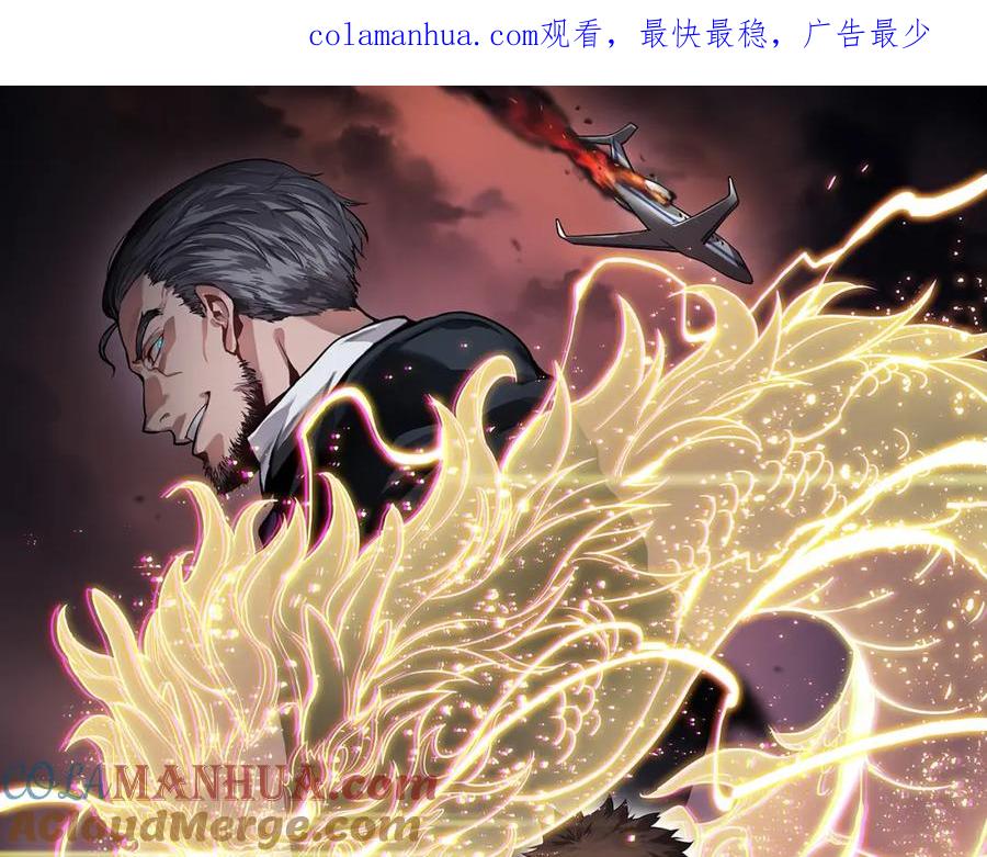 《祖师爷下山》第59话 夺回地书 第1页