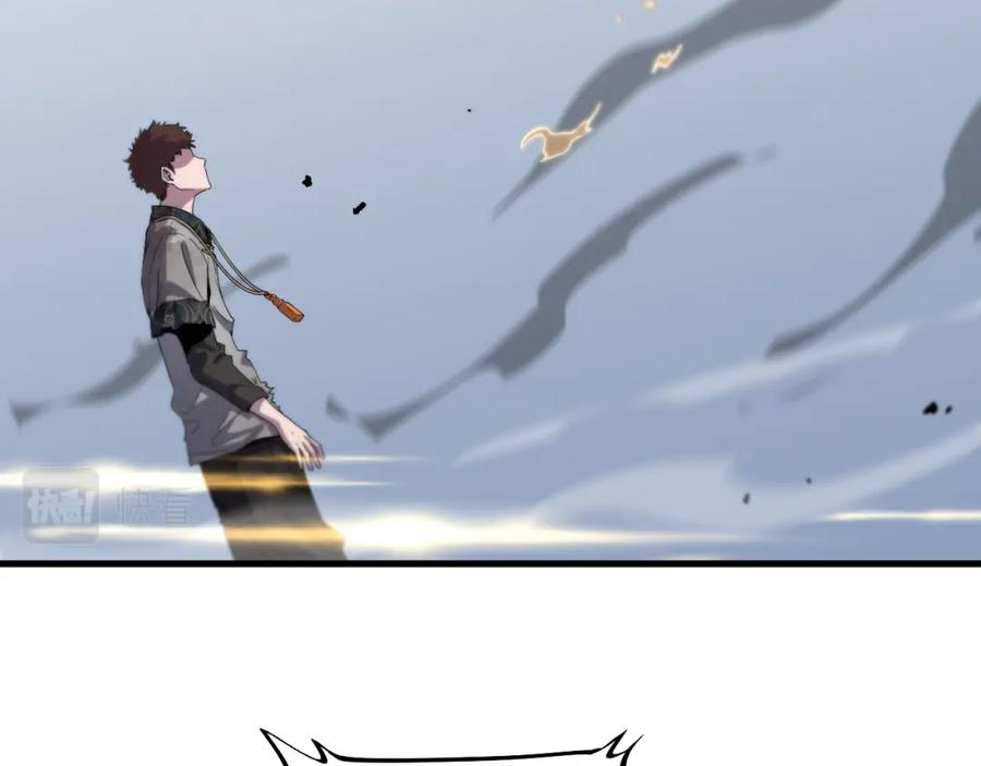 《祖师爷下山》第59话 夺回地书 第35页