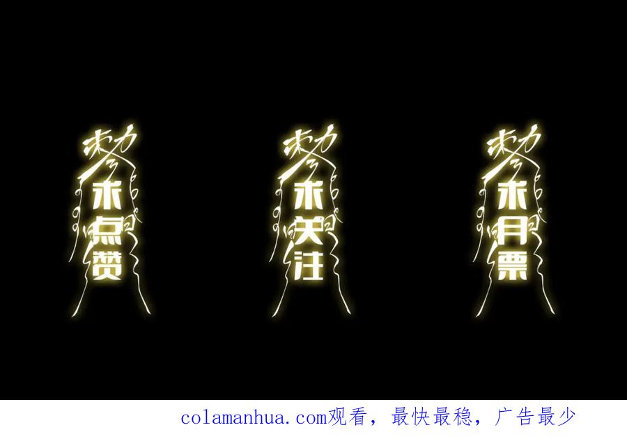 《祖师爷下山》第59话 夺回地书 第136页