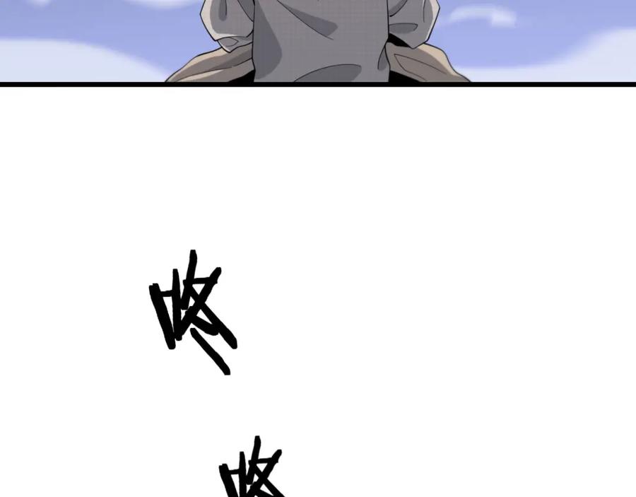 《祖师爷下山》第59话 夺回地书 第92页