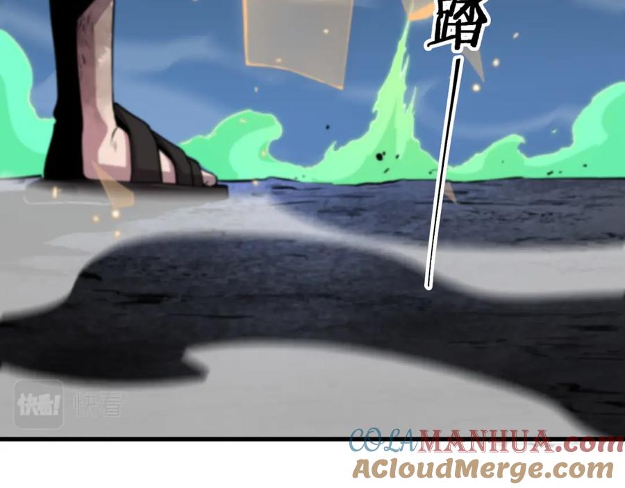 《祖师爷下山》第59话 夺回地书 第13页