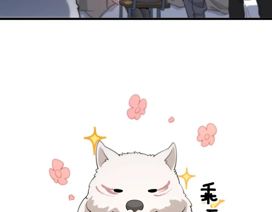 《祖师爷下山》第59话 夺回地书 第62页