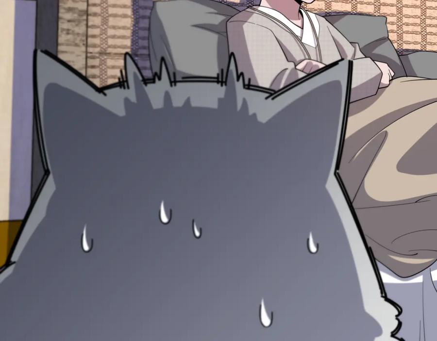 《祖师爷下山》第59话 夺回地书 第76页