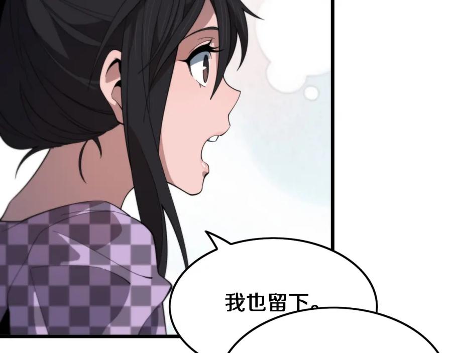 《祖师爷下山》第60话 重回武当 第40页