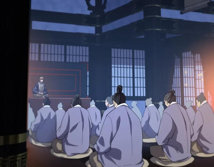 《祖师爷下山》第60话 重回武当 第119页