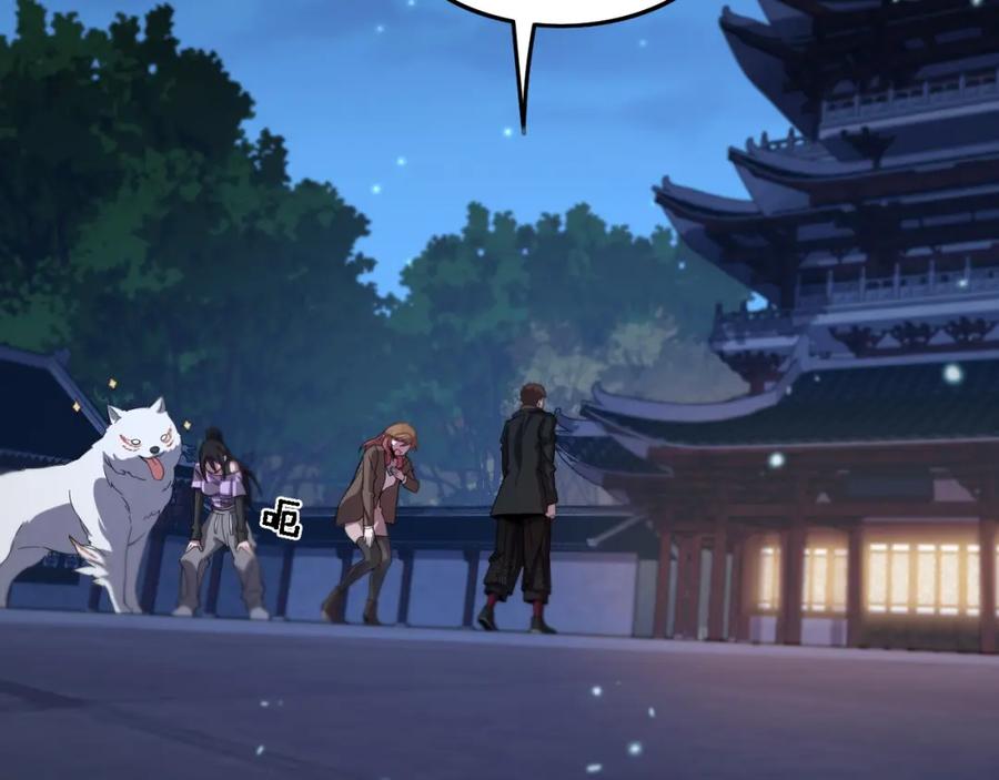 《祖师爷下山》第60话 重回武当 第114页