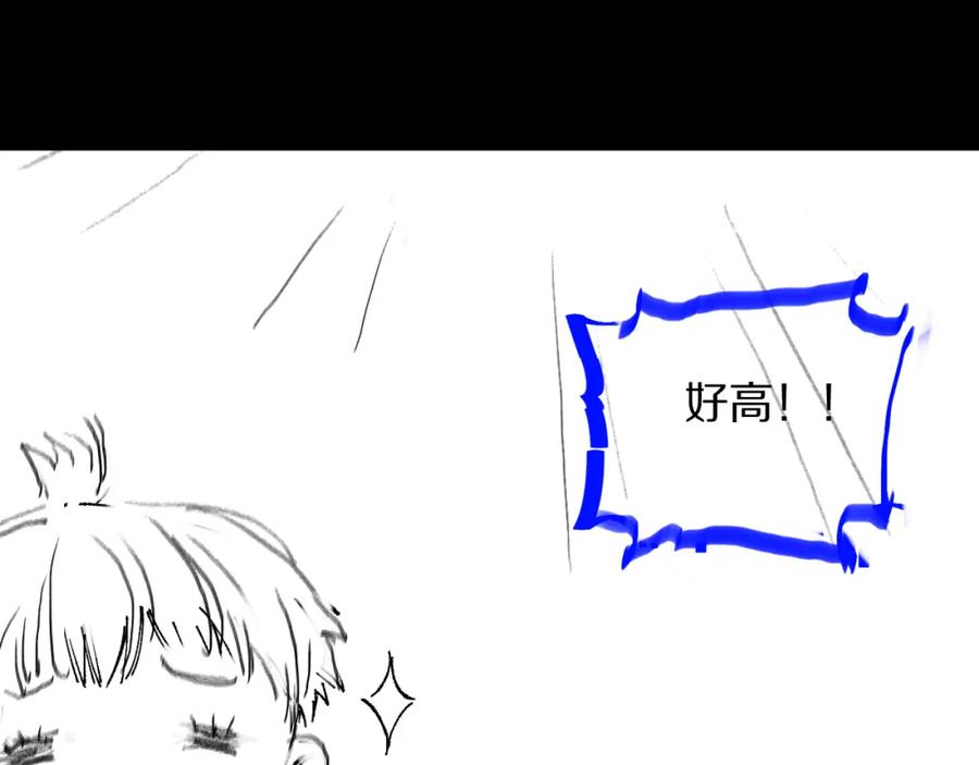 《祖师爷下山》第60话 重回武当 第139页
