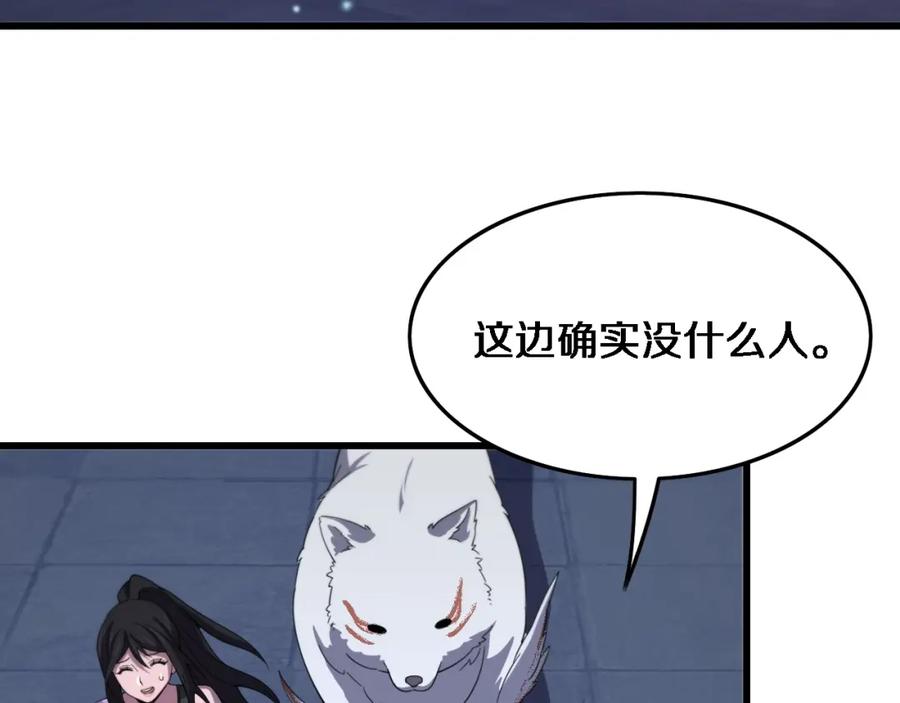 《祖师爷下山》第60话 重回武当 第115页