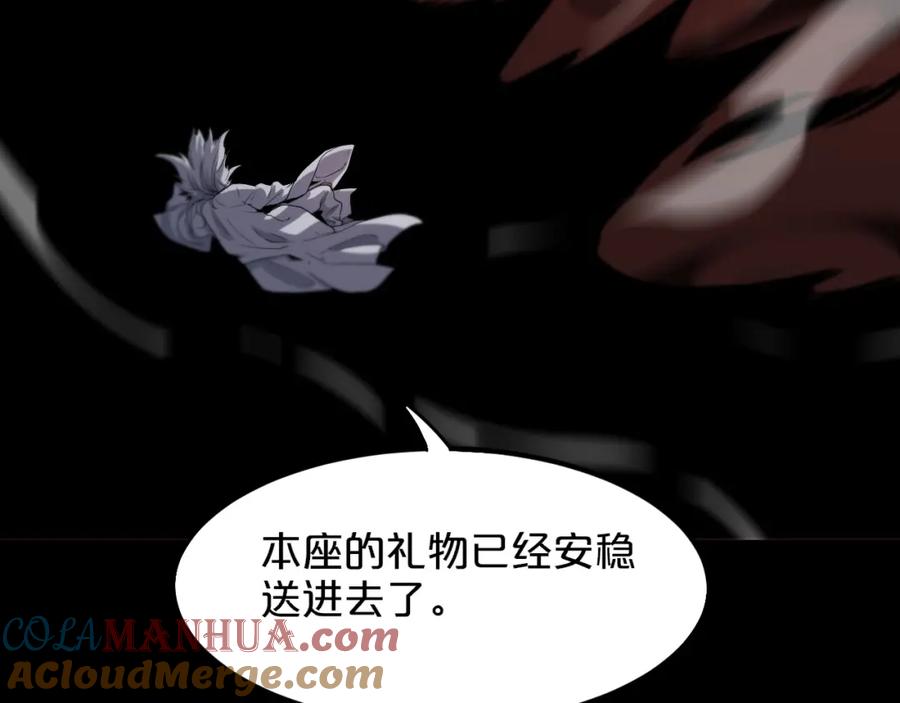 《祖师爷下山》第60话 重回武当 第85页