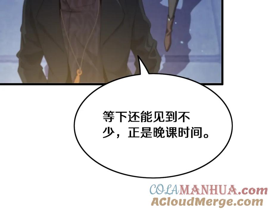 《祖师爷下山》第60话 重回武当 第117页