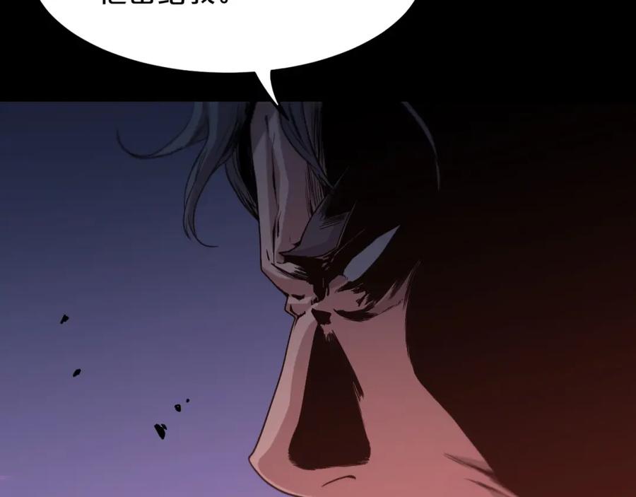 《祖师爷下山》第60话 重回武当 第91页