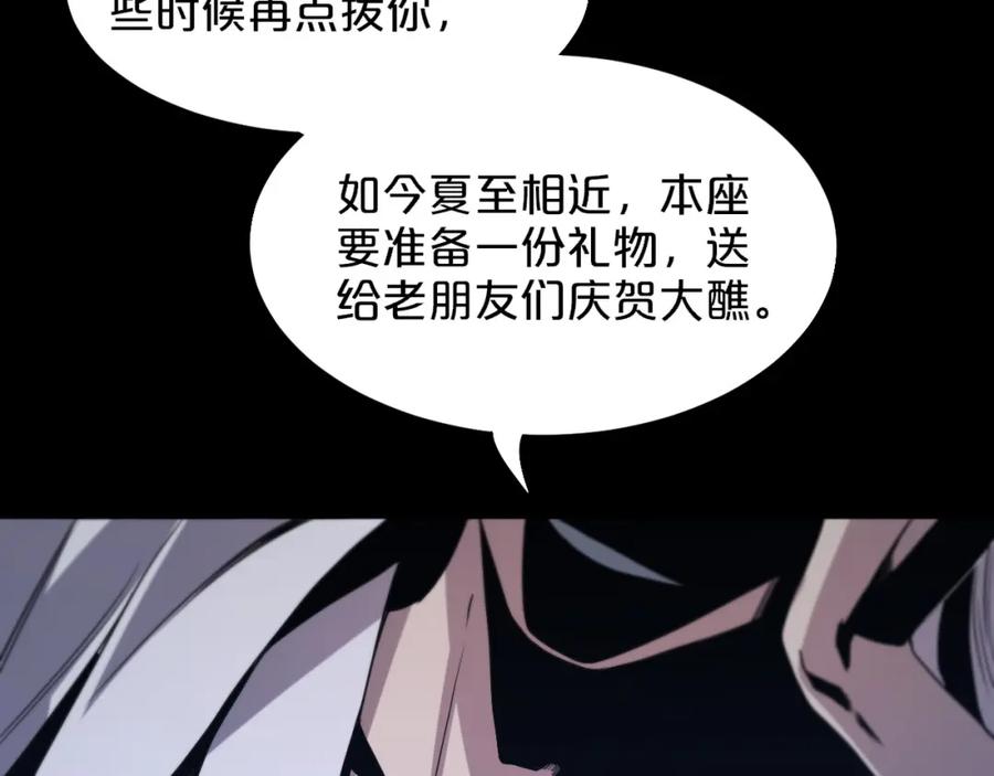 《祖师爷下山》第60话 重回武当 第82页