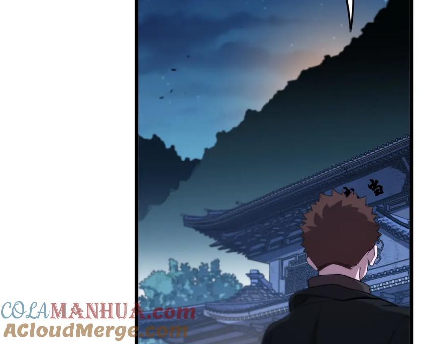 《祖师爷下山》第60话 重回武当 第105页