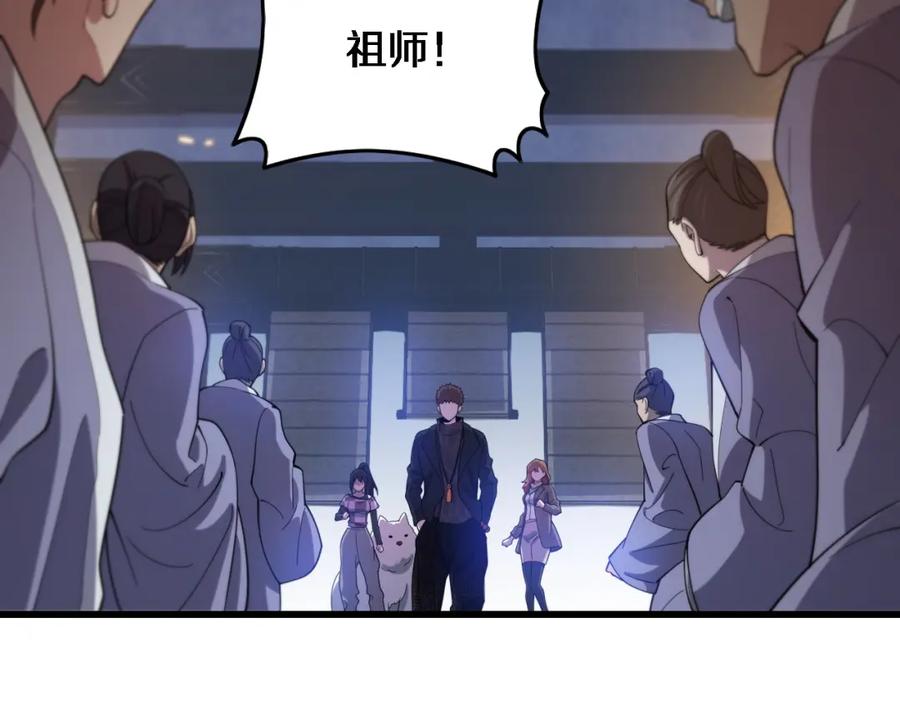 《祖师爷下山》第60话 重回武当 第127页