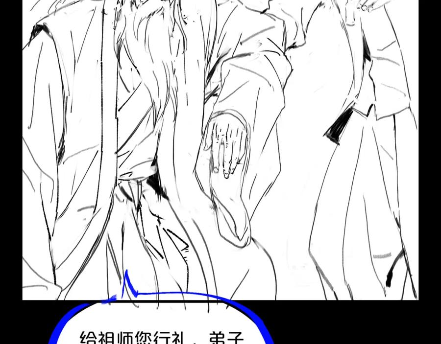 《祖师爷下山》第60话 重回武当 第135页