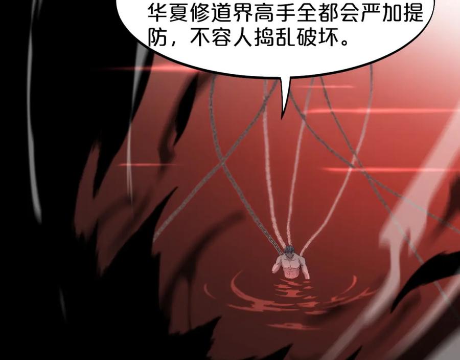 《祖师爷下山》第60话 重回武当 第84页