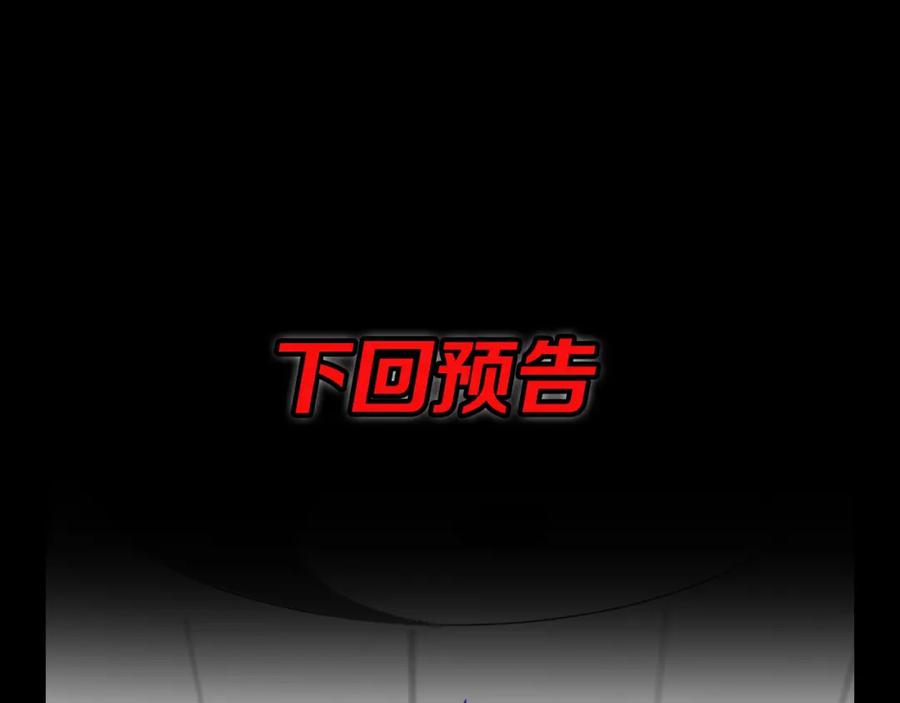 《祖师爷下山》第60话 重回武当 第131页