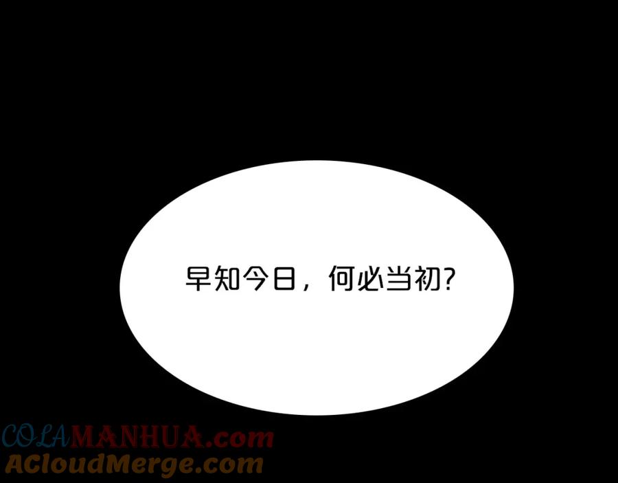 《祖师爷下山》第60话 重回武当 第73页