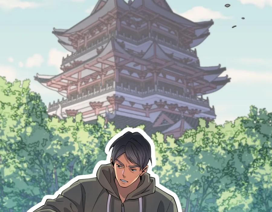 《祖师爷下山》第60话 重回武当 第14页