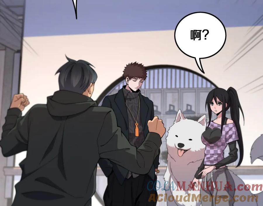 《祖师爷下山》第60话 重回武当 第45页
