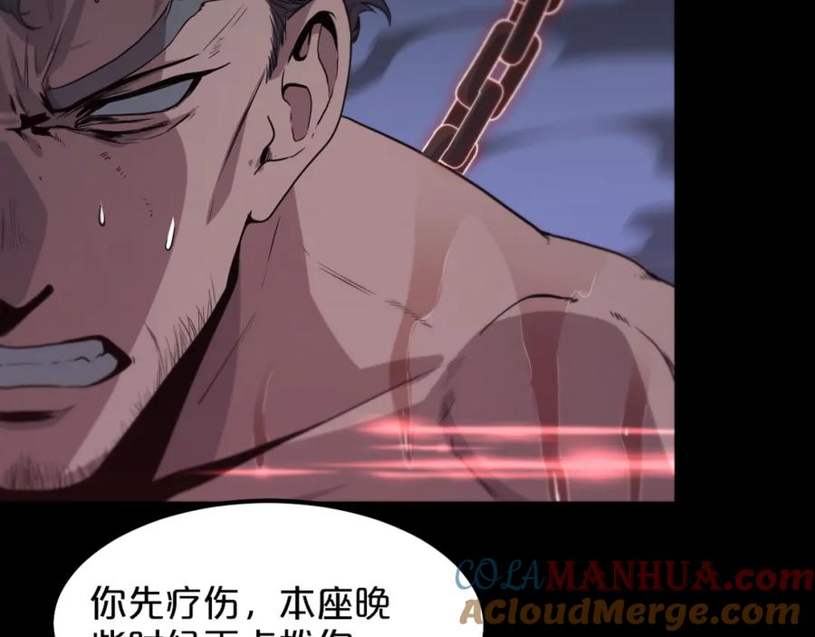 《祖师爷下山》第60话 重回武当 第81页