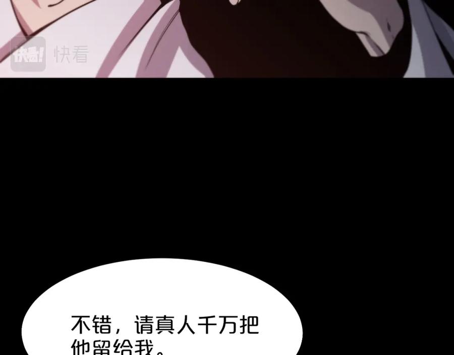 《祖师爷下山》第60话 重回武当 第90页