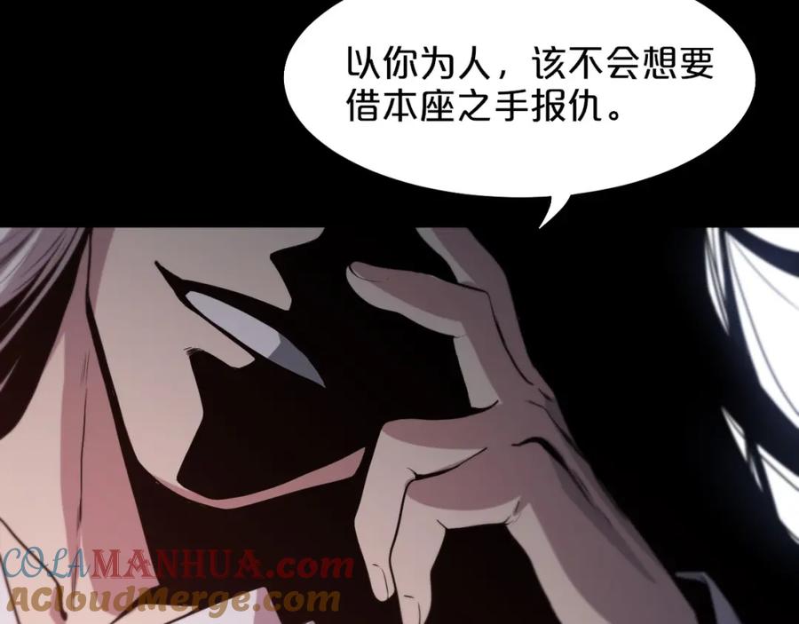 《祖师爷下山》第60话 重回武当 第89页