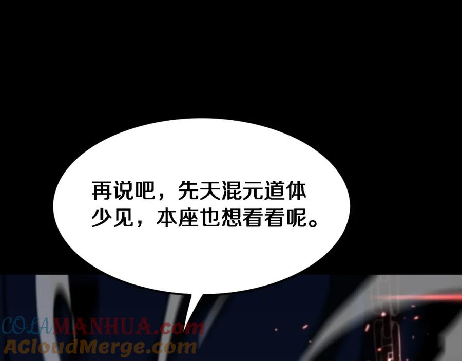 《祖师爷下山》第60话 重回武当 第93页